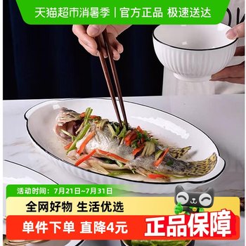双耳陶瓷鱼盘家用2025新款蒸鱼专用盘子菜盘高级感轻奢鱼碗鱼碟子