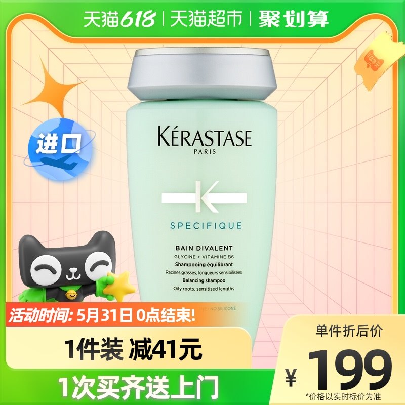 (official self-employment) Paris card poetry double function shampoo control oil no silicone oil fluffy to oil 250ml * 1 bottle