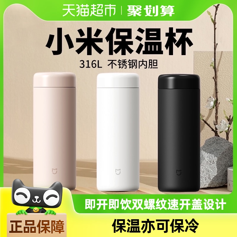 Xiaomi Mijia ミニ魔法瓶カップ ポケットエディション 316L ステンレススチール トラベルカップ ユニセックス ポータブルウォーターカップ