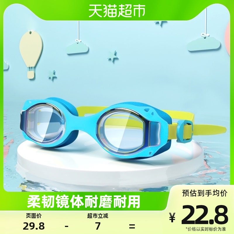 () 361-degree children's swimming goggles waterproof and anti-fog high-definition male and female swimming glasses small frame diving glasses-Taobao