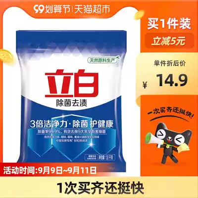 Libai washing powder deodorization and stain-free phosphorus type 1 8KG bag clean mite remover household fragrance long-lasting