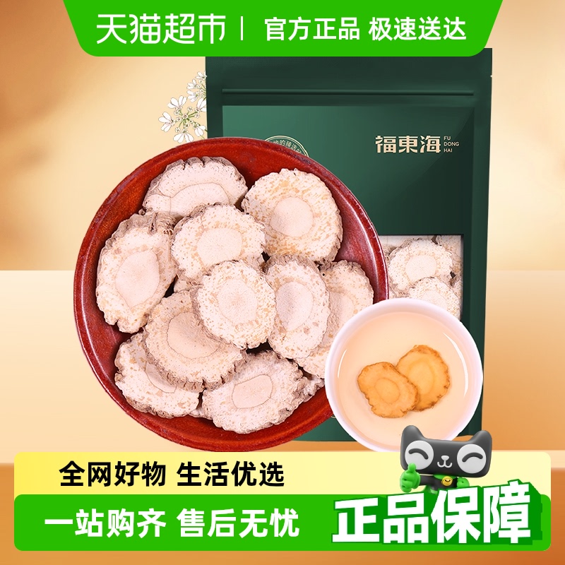福東海アンジェリカ 300g アンジェリカスライス 乾燥スライス スライス シチュー シチュー スープ お茶 スパイシー調味料