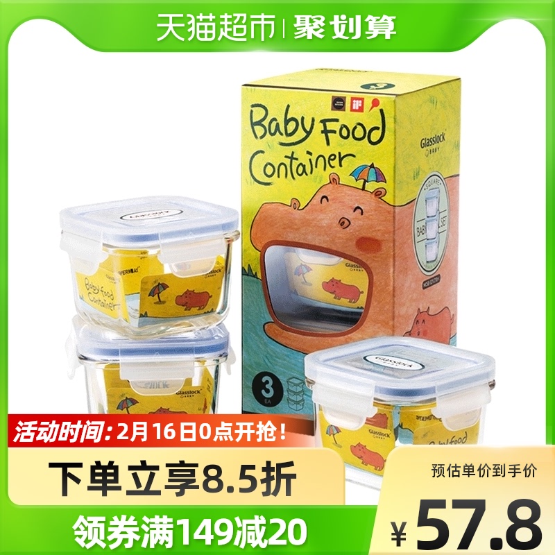 Glasslock imported infant baby glass food supplement box milk powder box steamed egg steamed cake mold is cold and heat resistant