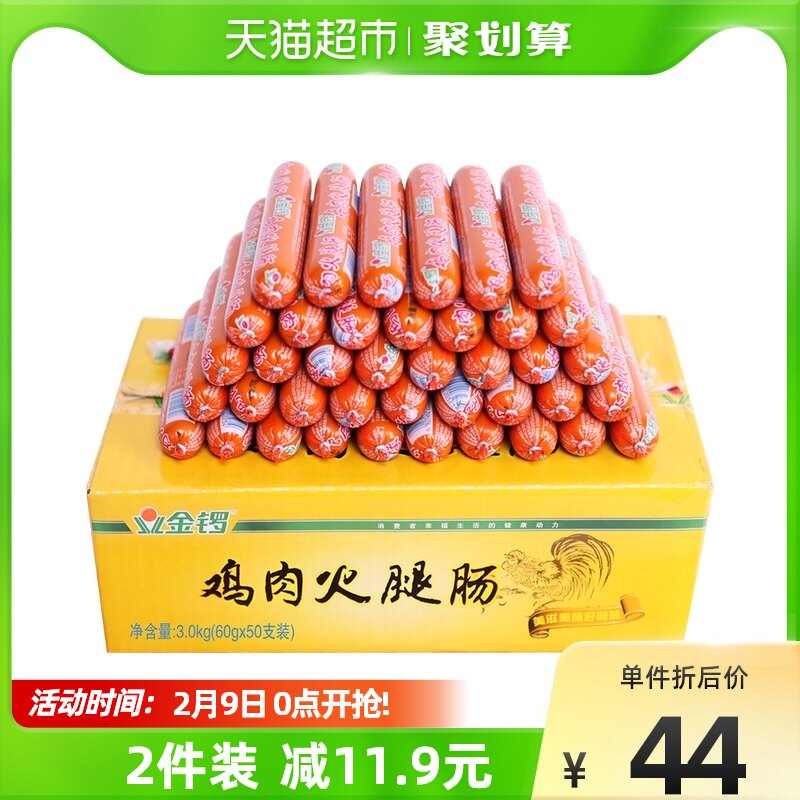 Jinluo chicken ham sausage 60g * 50 whole box wholesale with snail powder sour chili powder instant noodles self-heating small hot pot