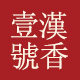 有一条大路
