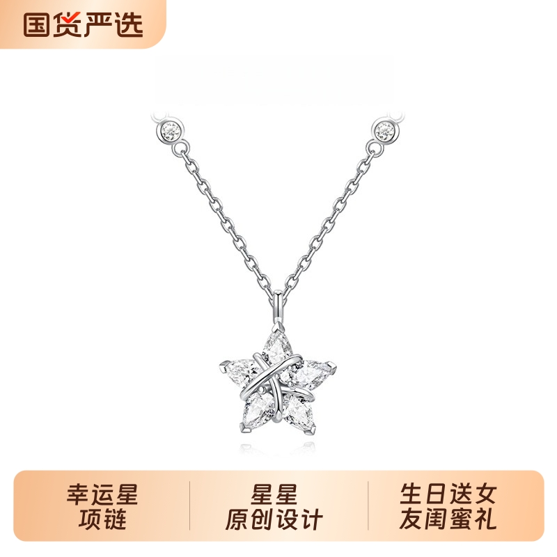 LANYIN ブルー ラッキースター ネックレス レディース シルバー スター オリジナルデザイン 軽量 ラグジュアリー 誕生日プレゼント 彼女へのギフト