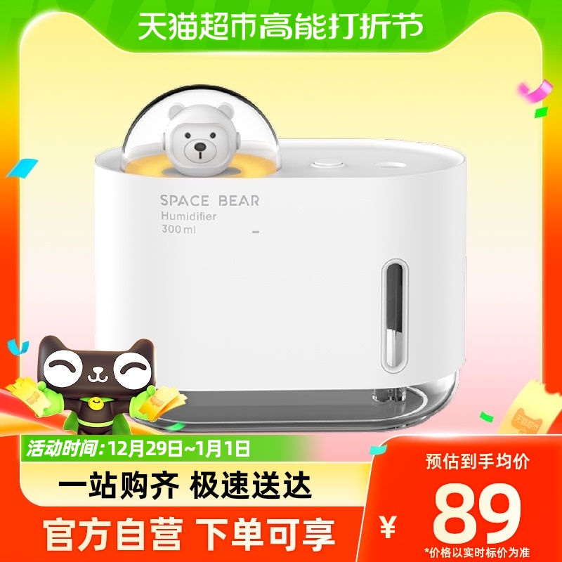 Happy Gri Nano Large Spray Humidifiers Desktop Mute-Taobao