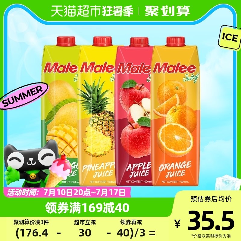 Thailand imported Mary malee orange juice pineapple mango apple passion fruit juice drink 1L*4 large bottle concentrated