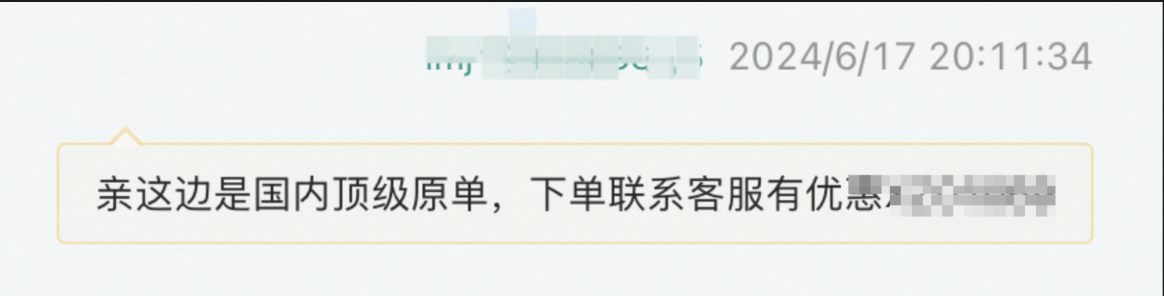 【淘宝天猫】丨《天猫诱导第三方规则》解读 小心违规哦