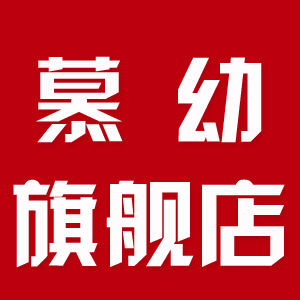 慕幼直销小店