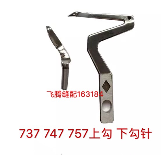 Silver Arrow 737 Overlocking Machine 747 Overlock Machine 757 Coker Machine Upper Bending Needle Lower Hook Needle KL25LP26KM04KL35