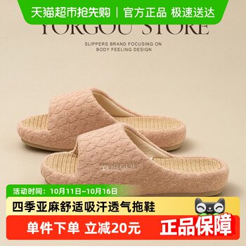 Yuangang soft-soled sweat-absorbent home fabric linen slippers Yuangang soft-soled sweat-absorbent home fabric linen slippers