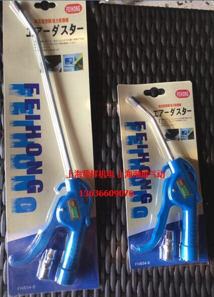 Large flow soot blowing gun, powerful dust removal gun, dust blowing gun, air gun FHB54-6-8 FEIHONG Feihong