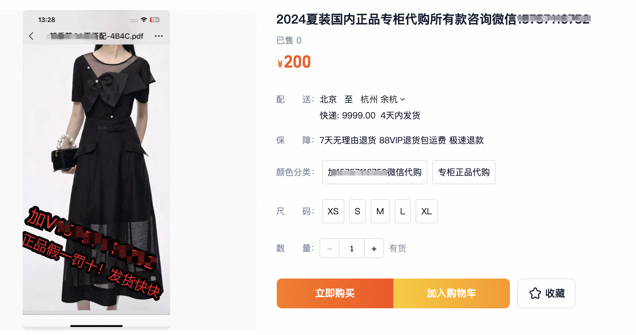 【淘宝天猫】丨《天猫诱导第三方规则》解读 小心违规哦
