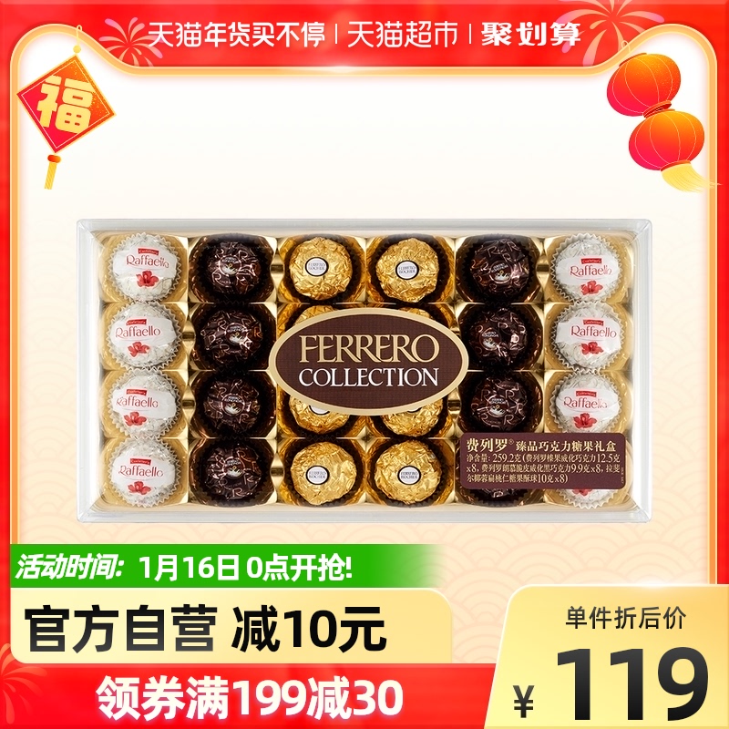Ferrero chocolate children gift gift snacks candy 24 boys snacks fragrant delicious