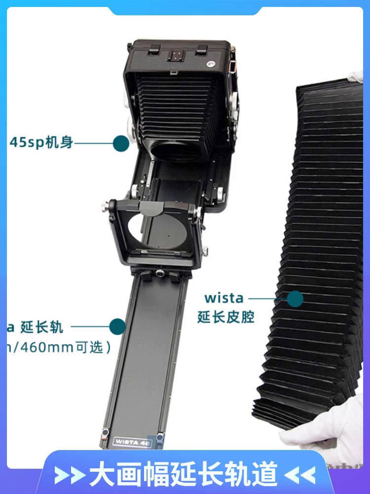 震惊！这台日此WISTA威斯塔达4x5大画幅座机，居然可以拍出电影级画质？