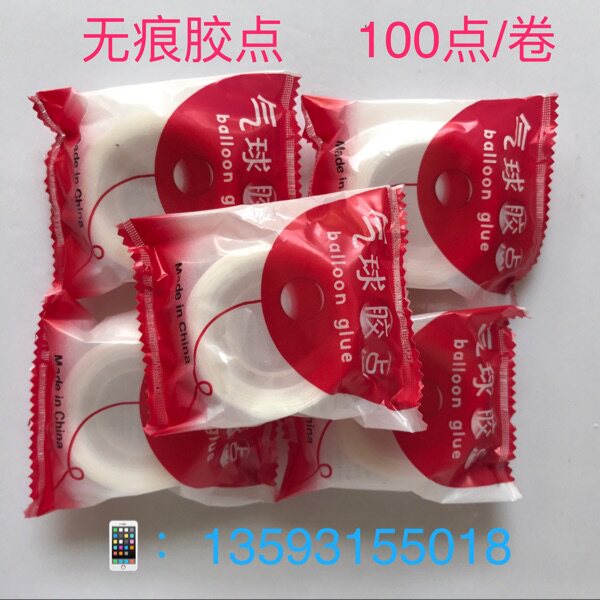 Wedding balloon glue dot stickers transparent seamless wedding room decoration 10 rolls Taiyuan