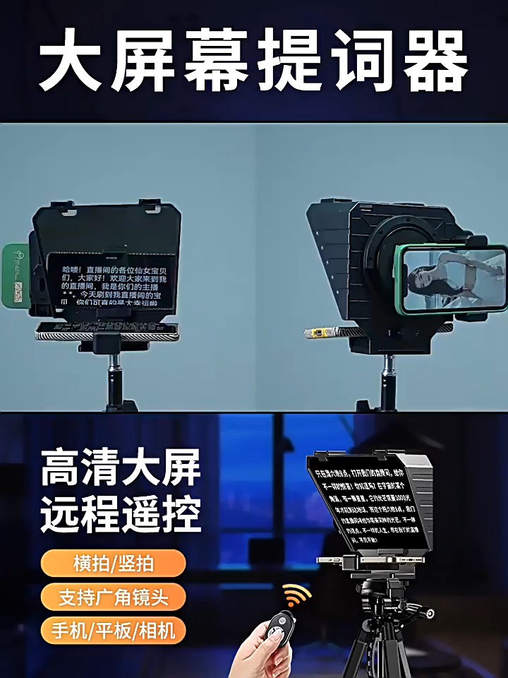 TRACETRACE星迹店提词器、让视频拍摄更专业的神器！✨