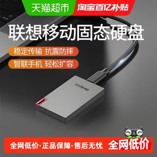 Lenovo high-speed type-c mobile solid state drive