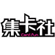 集卡社旗舰店的LOGO