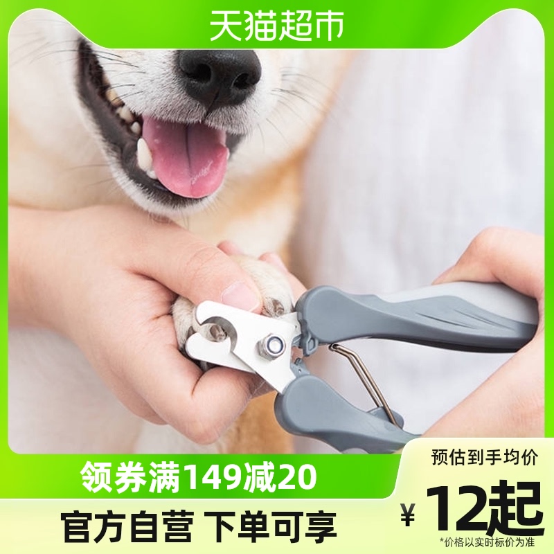 Pooch Fingernail Clippers Pet Nail Clippers Knife Small Canine Clippers Fingernail Kitty Tongs Anti-Bleeding Theidi Special-Taobao