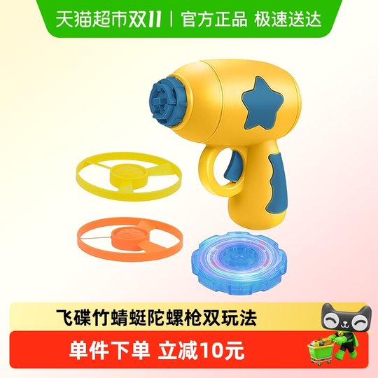GOLDLOK儿童飞碟枪飞盘竹蜻蜓玩具户外运动广场发光陀螺 颜色随机