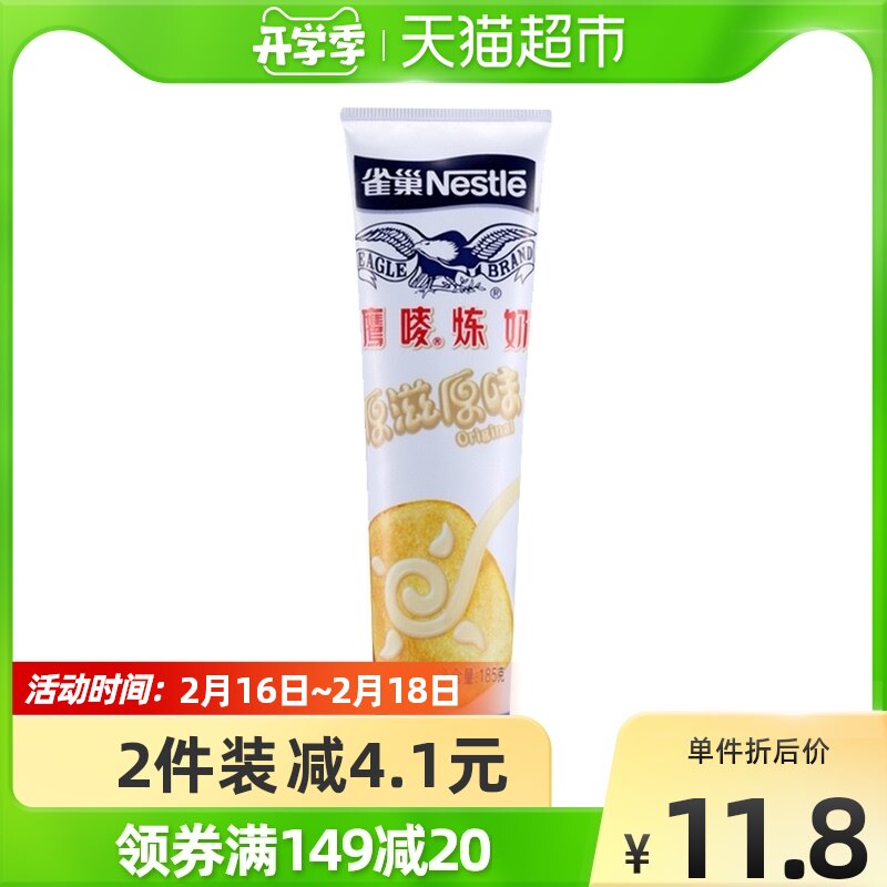 Nestlé Eagle Mark Condensed Milk (Original) Coffee Companion Seasoning Roasted Ingredients Make Dessert Egg Tart 185g *1 stick