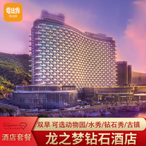  (Summer room available)Huzhou Taihu Dragon Dream Animal World Hotel Diamond Yashi Zoo