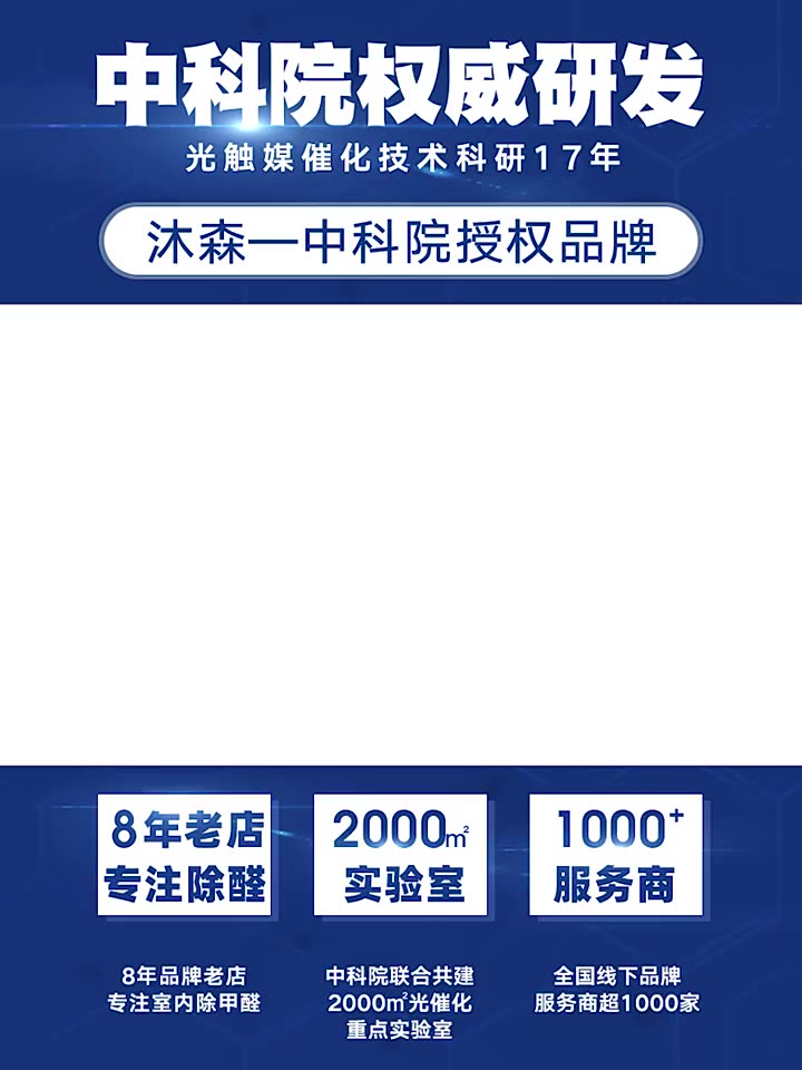 Chinese Academy of Sciences Musen nano photocatalyst formaldehyde scavenger Household activated carbon to remove formaldehyde New house strong deodorant