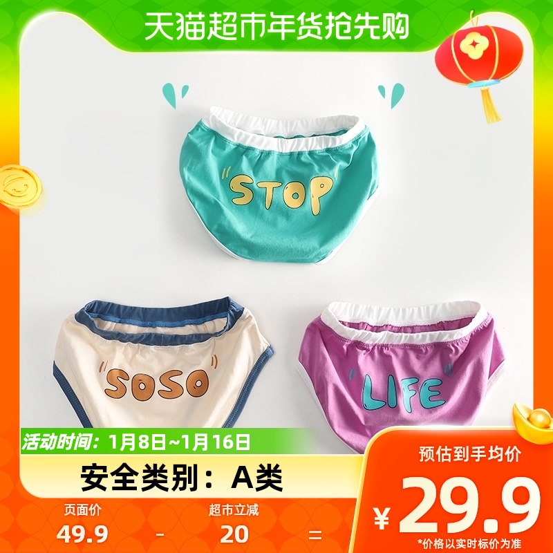 Sheng Tez Children's Underwear Girl Pure Cotton Korean Triangle Pants Girl Baby Boy Shorts Do N't Clip PP Pants Head-Taobao