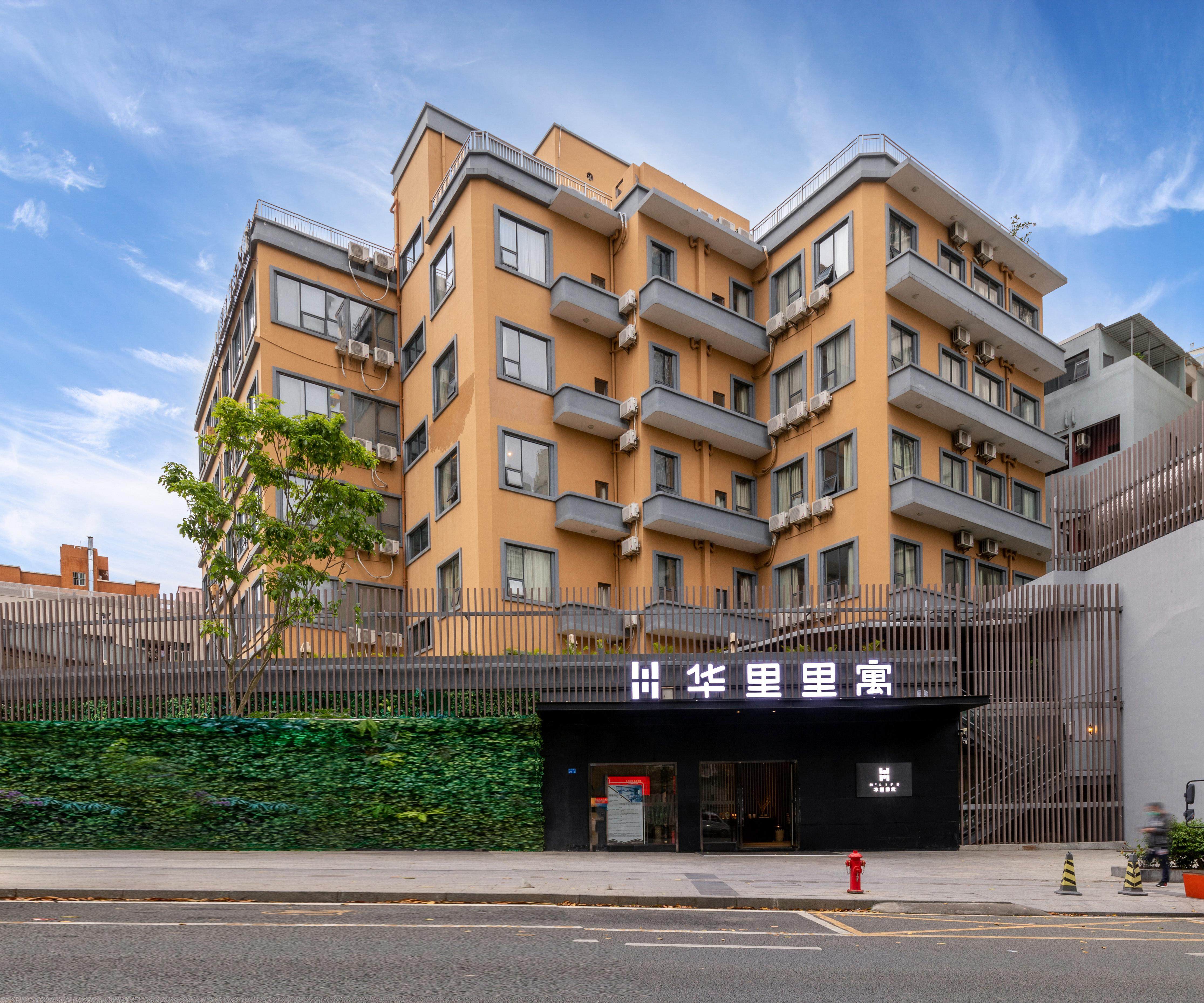 华里里寓酒店(深圳大学城店)