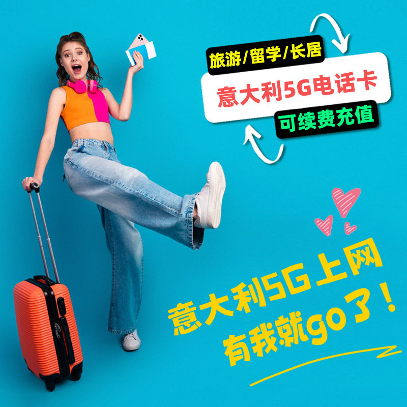 European Italian Sim Card Cmlink Data Internet Card Windtre Network Travel Sim Card for Studying Abroad Long-Term 5g