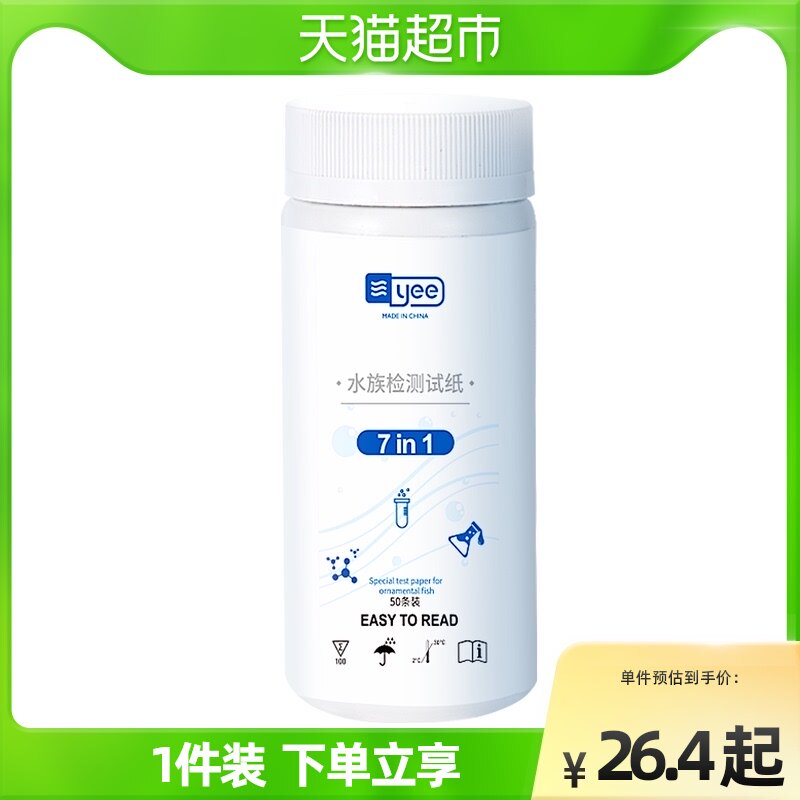 yee fish tank water quality inspection test paper hardness residual chlorine nitrite test acid-alkaline ph test paper seven in one