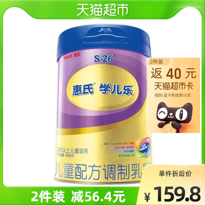 Hui's S-26 Gold Dress Study Pediatrics 4 Sections 3-7-Year-Old Baby Formula Milk Powder 900g Pot Nourishment Uninterrupted