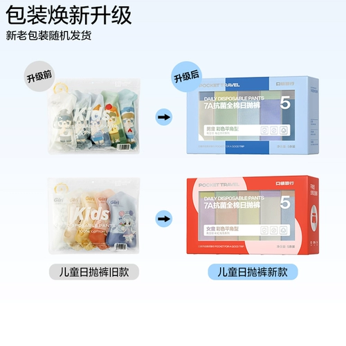 Детское нижнее белье для путешествий, шорты, хлопковые штаны для мальчиков
