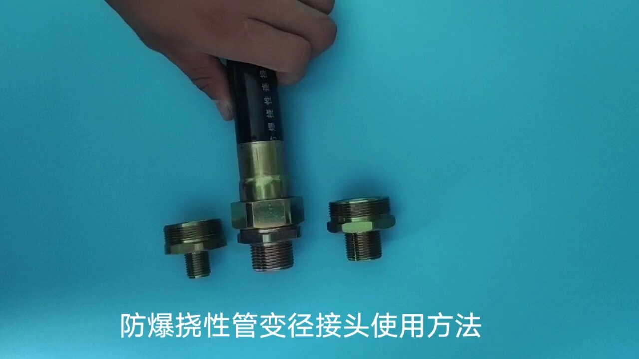 防爆挠性连接管变径接头到底该不该用在仪表接口上? - 好物爆料 - 淘江湖