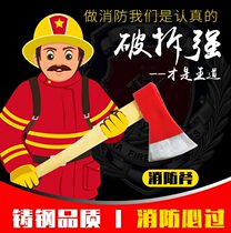 Fire ax Fire safety ax Fire demolition tools Fire equipment escape tools High-end fire ax