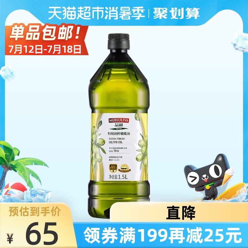 (Imported)Pinli Spain original extra virgin olive oil 1 5L barrel cooking cooking oil health