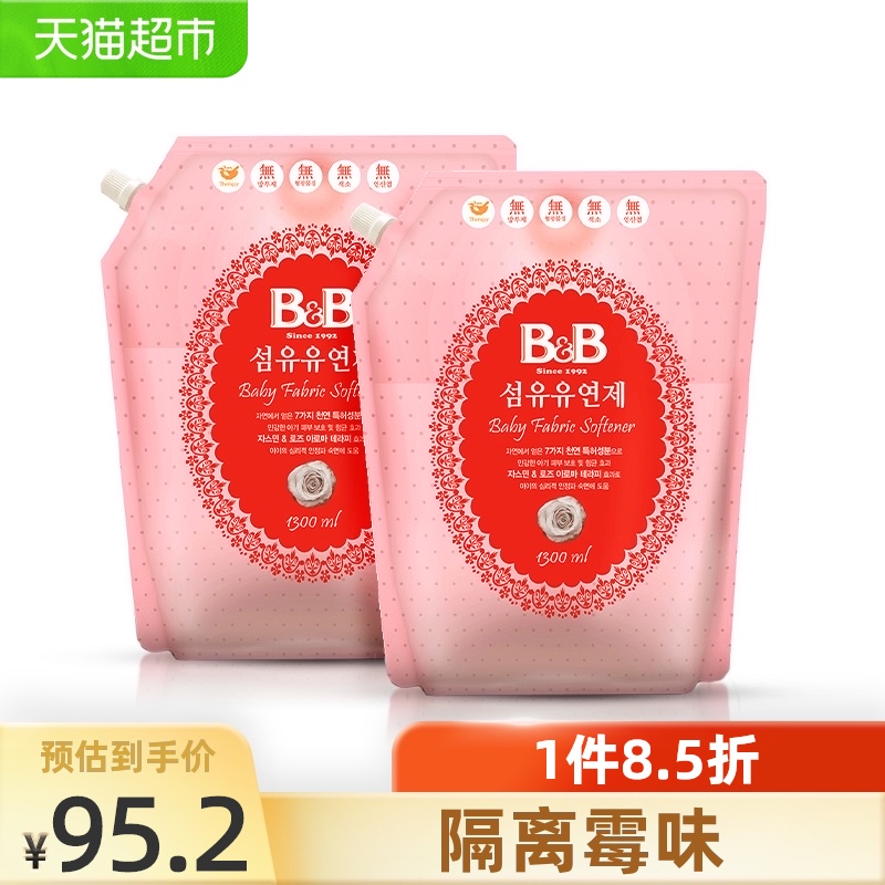 Korea imported B&B Baoning baby products softener Softener 1 3*2 bag BB mild plant ingredients