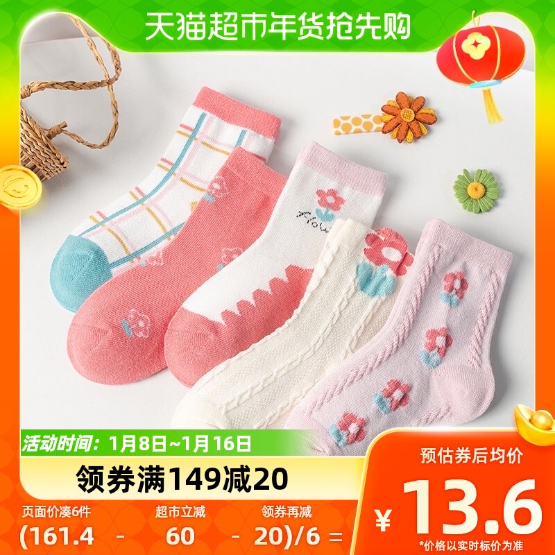 Children's socks Spring and autumn in the middle of the box Sox girl's baby girl autumn style cartoon socks baby breathable cotton socks CUHK Scout-Taobao