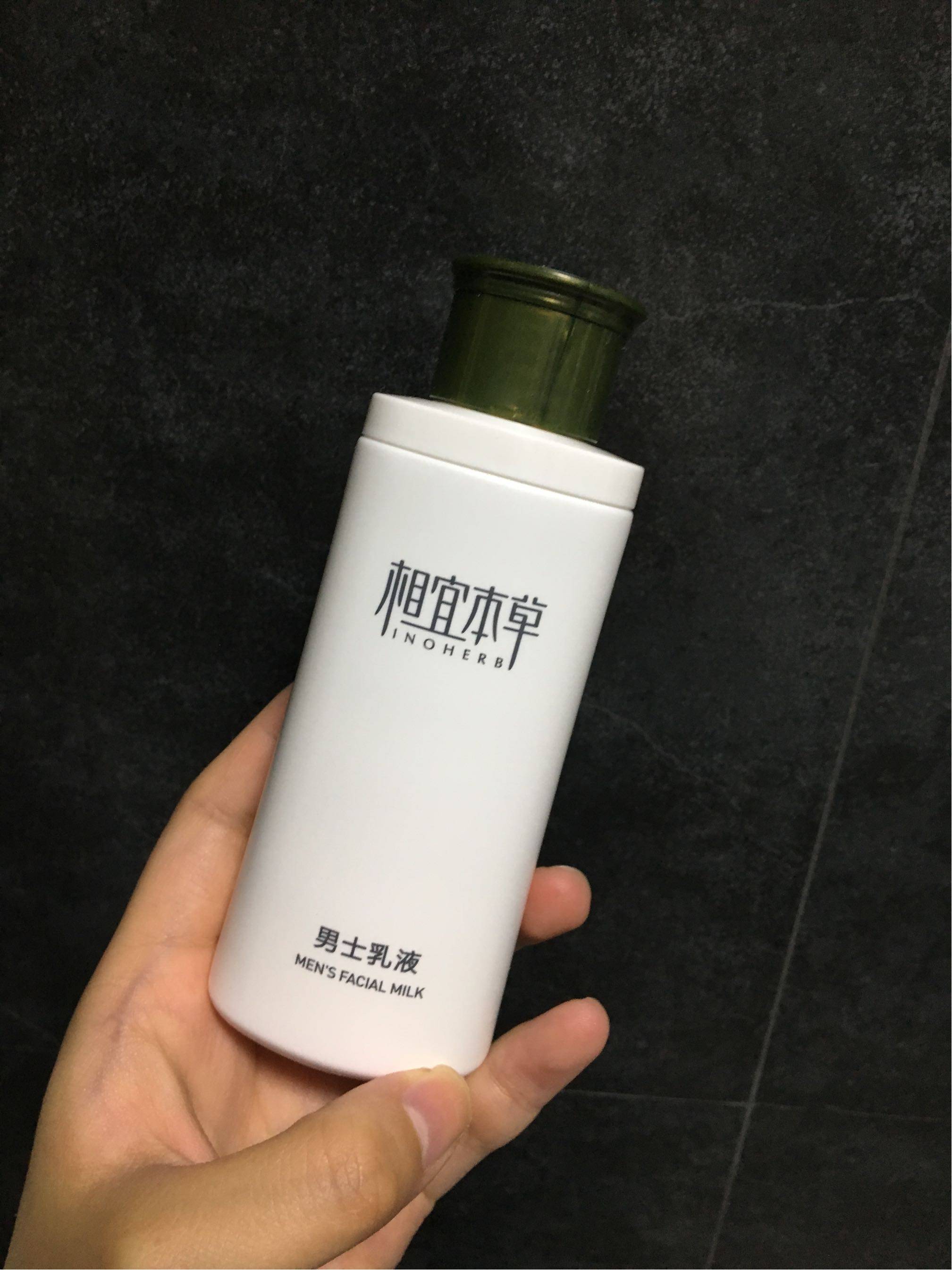 相宜本草男士基础套装