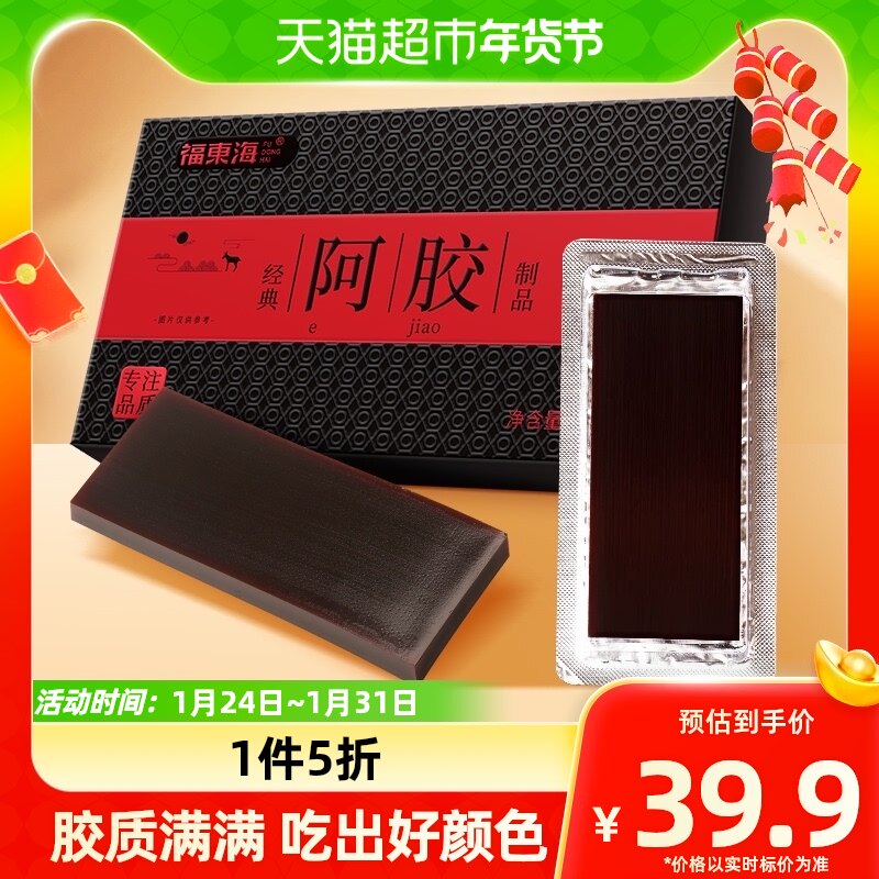 Fu Donghai Hide Gelatin Sheet Mountain Donga Town Hide Gelatine Block Powder Donkey Glue Donkey Hide and Hide Gelatin solid Yuan Cake Paste Woman Nourishing-Taobao