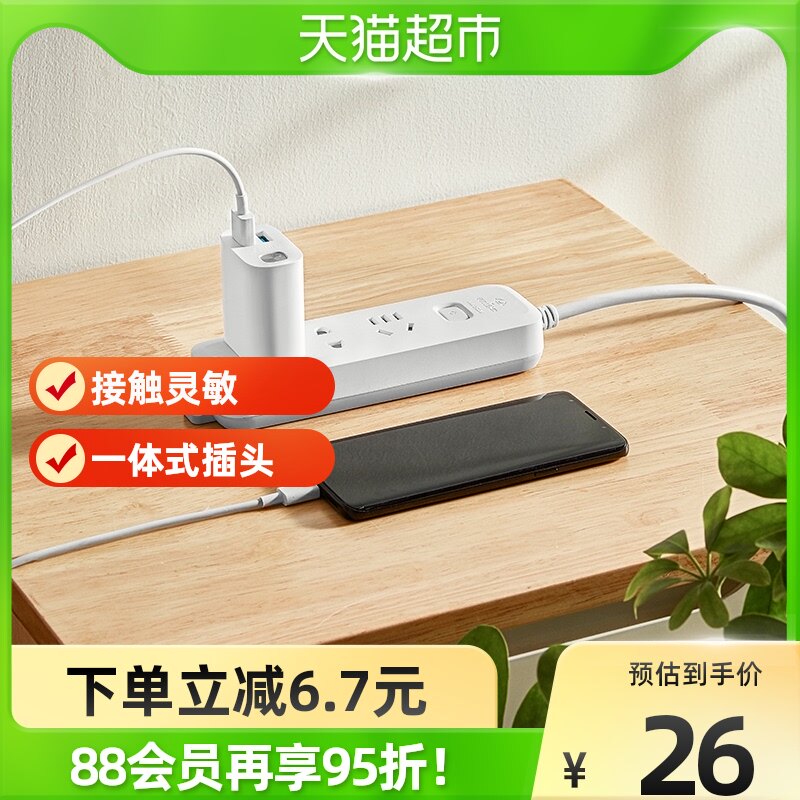 Bull Socket Platoon Plug Extension Cord patch patch 1 8 m B5120