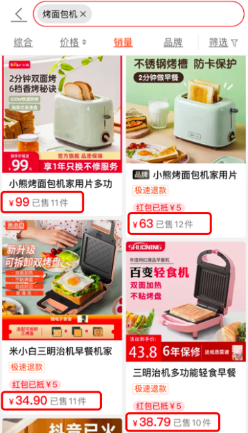 淘特商家玩法揭秘，这样做你也可以月销10W+