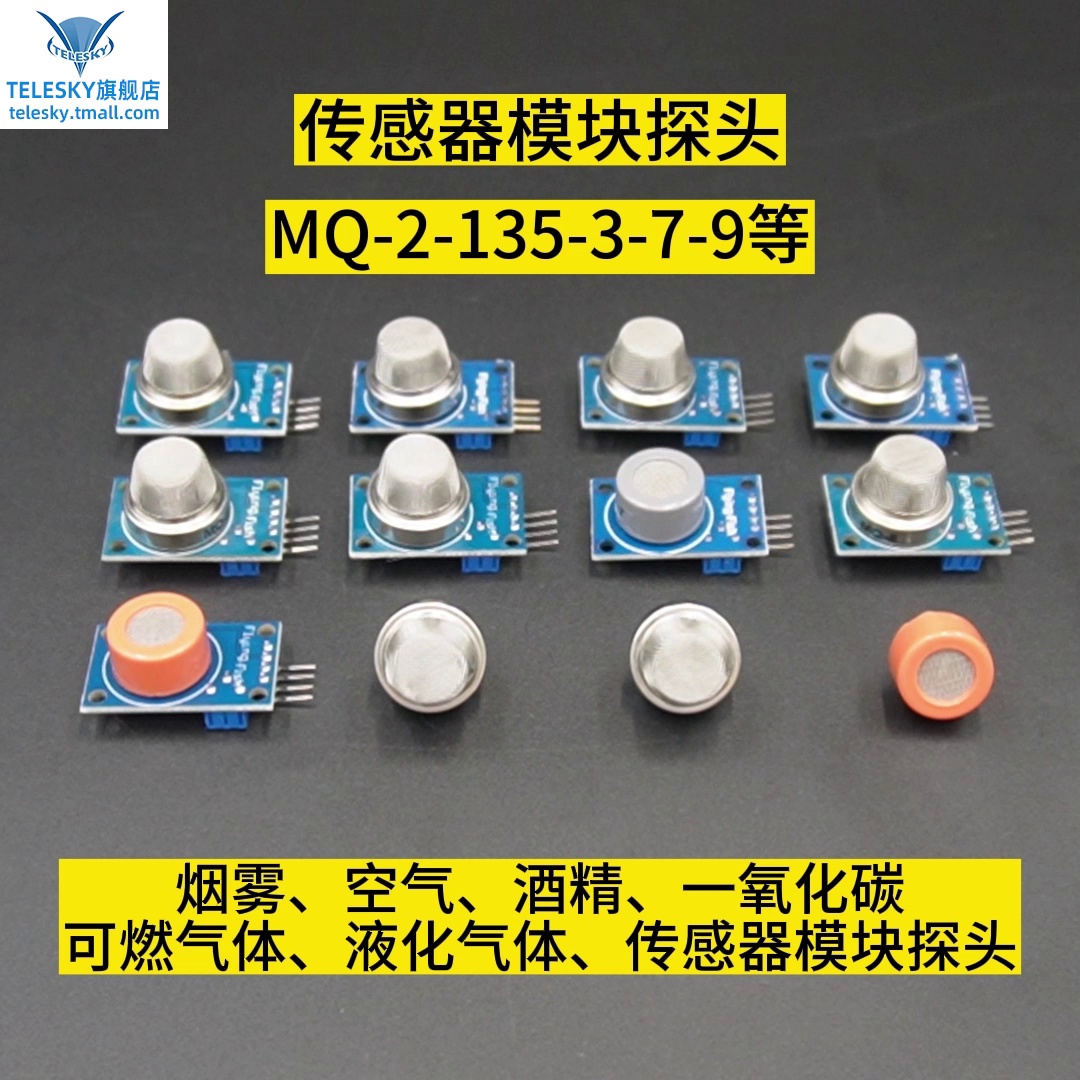 cảm ứng chuyển động MQ-2-135-3-7-9 khói không khí nhạy cảm với rượu hydro carbon monoxide dễ cháy mô-đun cảm biến hóa lỏng đầu dò cam bien chuyen dong đèn cảm biến chuyển động Cảm biến chuyển động