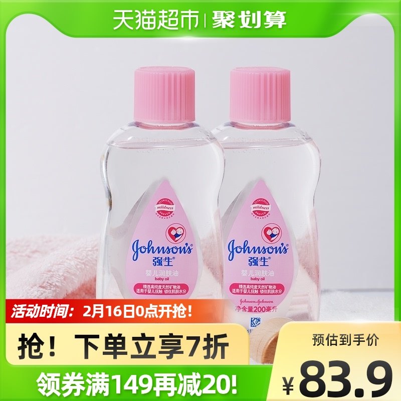 Johnson & Johnson Kids Emollient Oil Touch Massage Oil Moisturizing Newborn Baby Descaling Set 200ml × 2 pieces