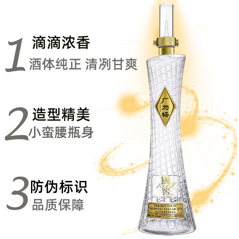 品味中国高端白酒🥃 国窖1573广州塔送礼佳选-酒水-淘宝好物网