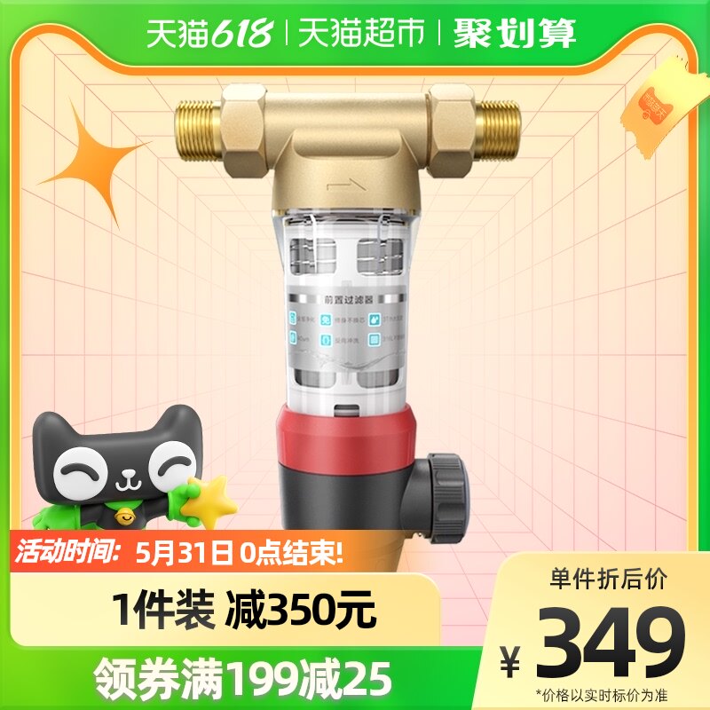 Anggil Front Filter Home Water Purifier Central Backwash Large Flow Full House Tap Water Filtration 2714