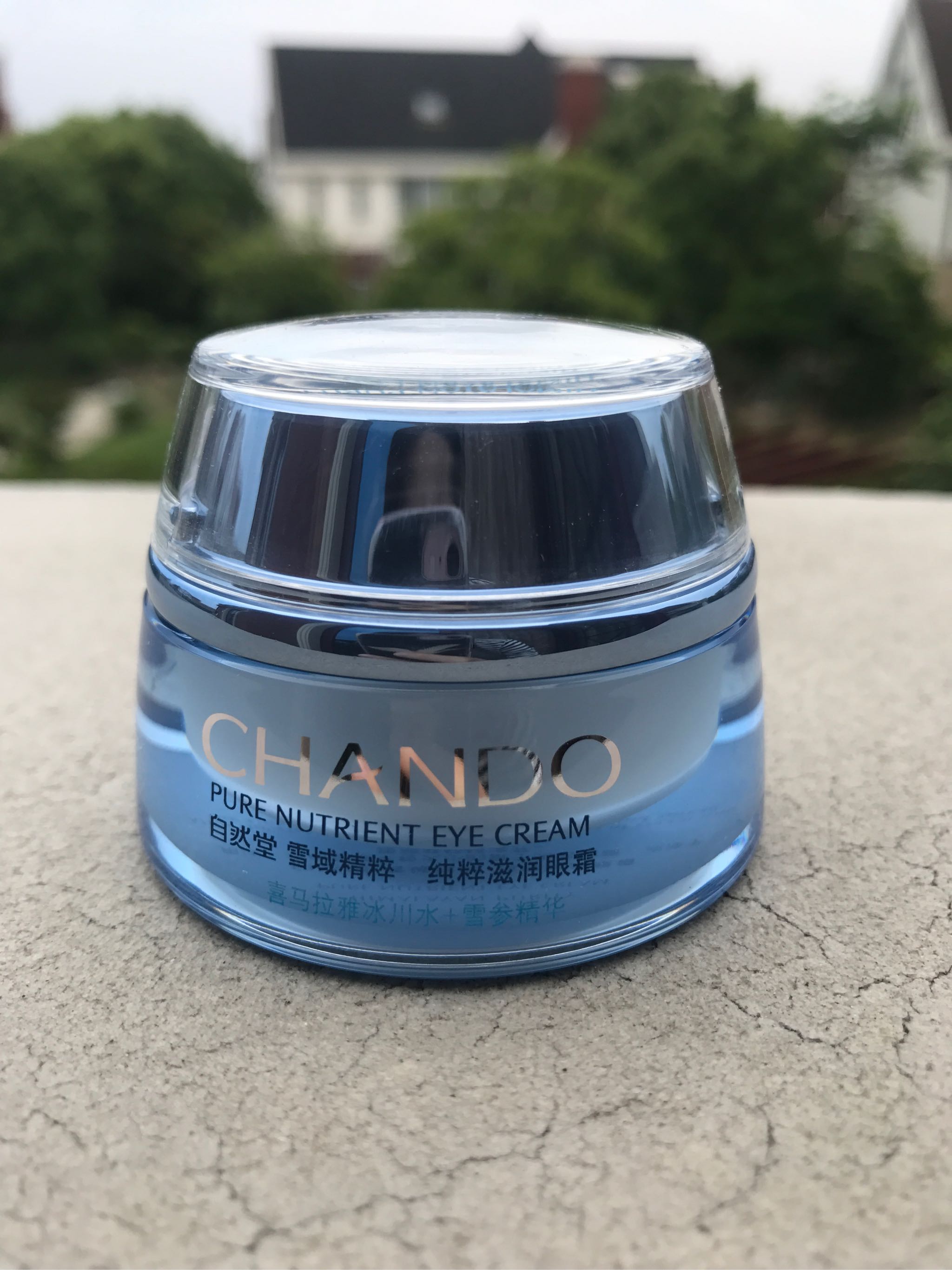 自然堂雪域精粹纯粹眼霜
