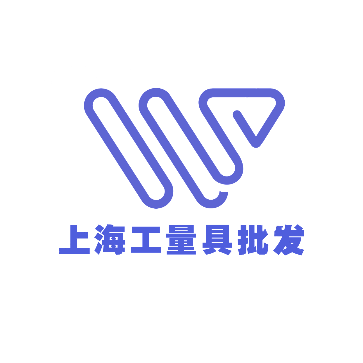 上海工量具批发